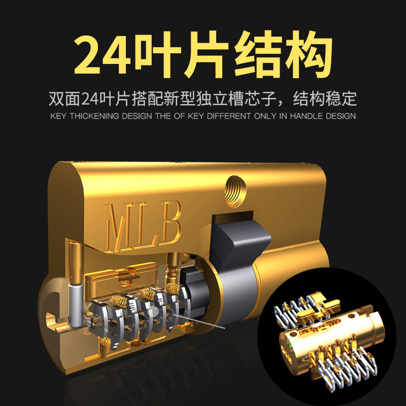 美利保锁芯防盗门家用通用型超B级C级全铜进户门锁心 特殊门锁芯