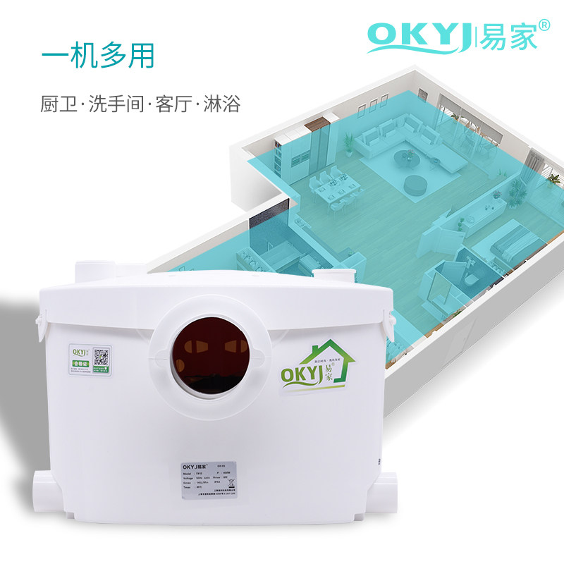 OKYJ污水提升泵商场厨房地下室墙排电动粉碎马桶大功率切割排污泵