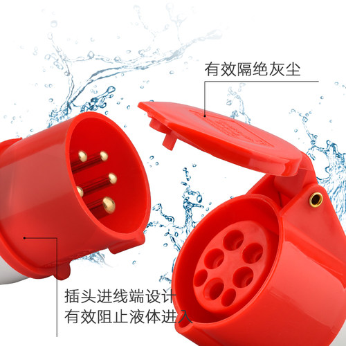 工业插头插座连接器三相电3/4/5芯63A/32A防水航空插头公头对接器