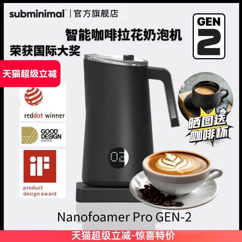 nanofoamer pro 2代咖啡拉花全自动奶泡机打奶器打泡电动打发牛奶