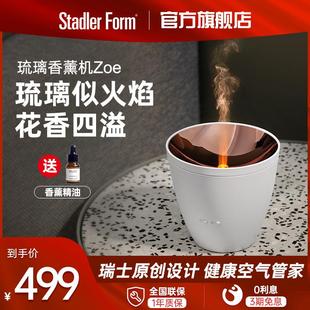 瑞士斯泰得乐家用卧室睡眠精油香薰机小型迷你酒店商用超声波室内