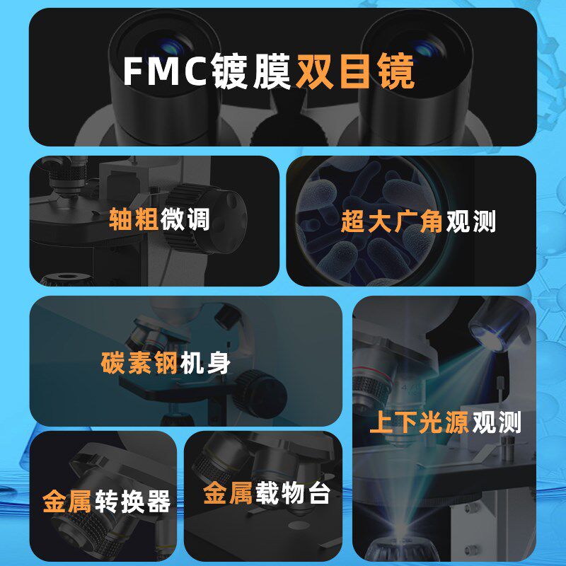 双目显微镜中小学生初中专用儿童科学实验台式家用可看细菌螨虫精
