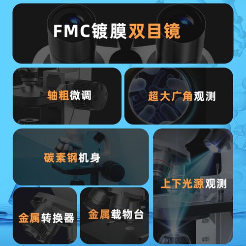 双目显微镜中小学生初中专用儿童科学实验台式家用可看细菌螨虫精