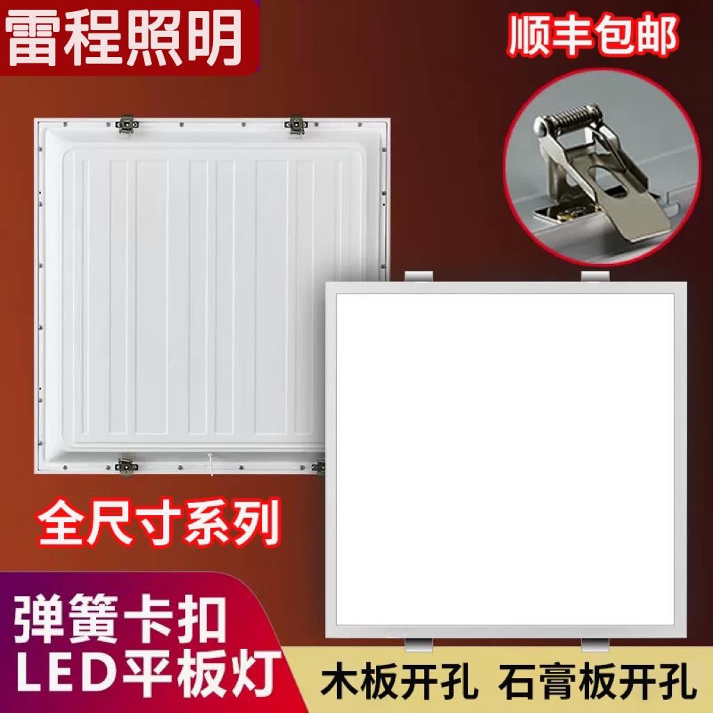 石膏板木板PVC悬吊式天花板钻孔60x120弹簧卡扣600x600平板灯嵌入