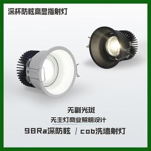 店铺商用led防眩射灯家用客厅无主灯三色变光天花灯小山丘洗墙灯