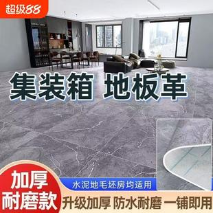 3米宽地板革集装箱专用地板革工地活动板房地板革直接铺pvc地垫