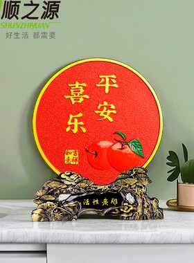 顺之源中式玄关酒柜装饰品新房乔迁生日礼物工艺礼品摆饰结婚祝福