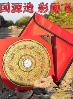 新款罗国源彩面风水罗盘高精度专业 纯铜八卦罗盘三元三合综合盘