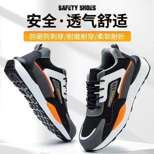 劳保鞋 男女防砸防刺穿钢包头四季 透气耐磨轻便软底防滑工地防护鞋