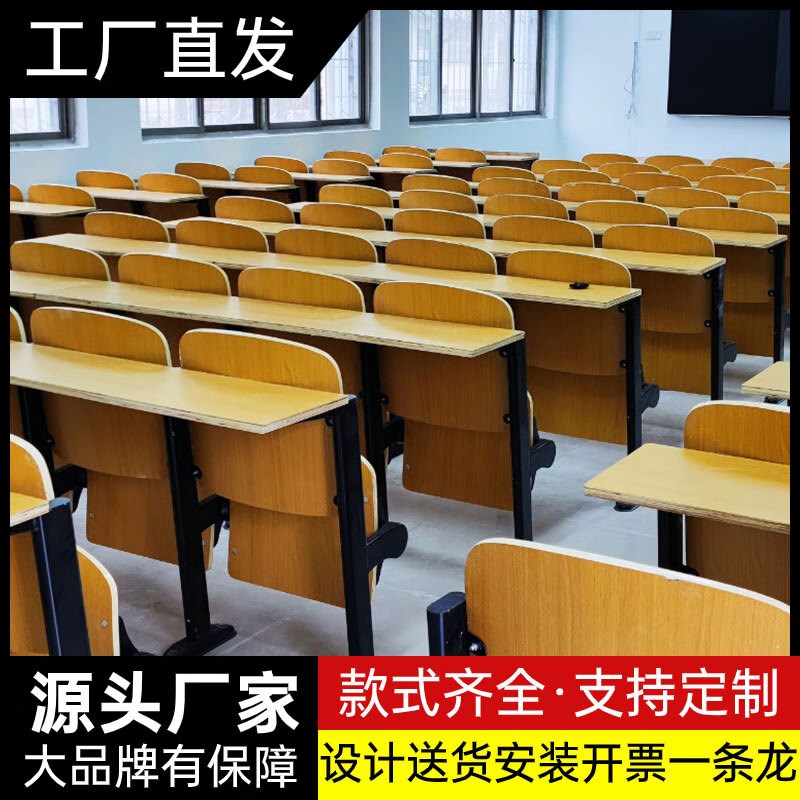 学校阶梯教室连排椅大学多媒体课桌椅会议室座椅报告厅礼堂联坐椅