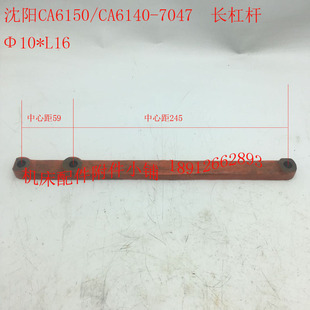 沈阳机床CA6140 L16 CA6150车床配件7047长杠杆 拨叉Φ10