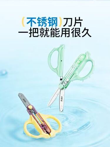 广博FIZZ安全剪刀学生剪刀办公剪刀不分左右手的剪刀