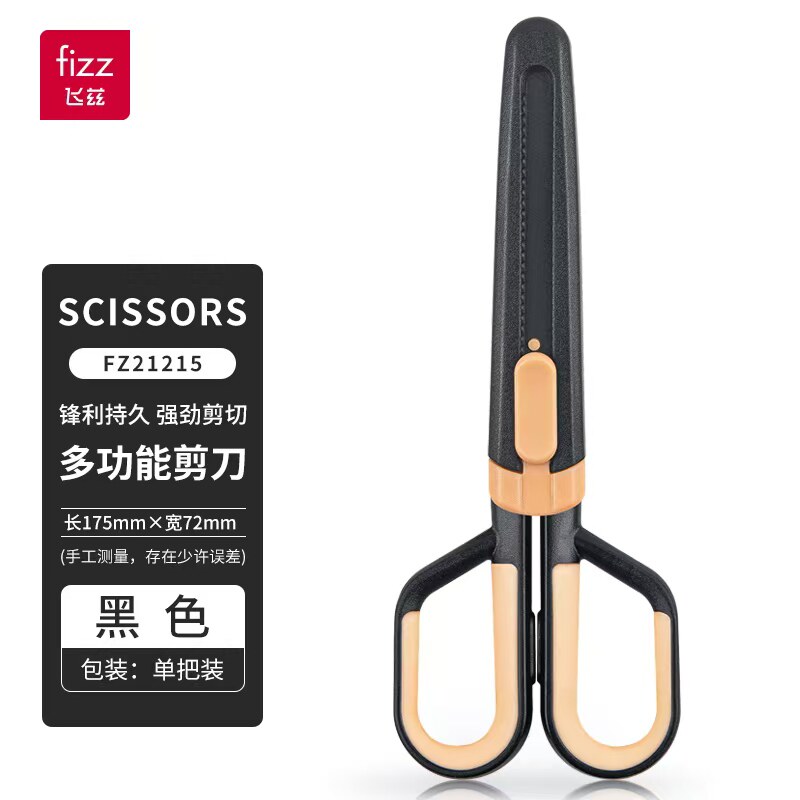 FIZZ飞兹特氟龙剪刀美工刀二合一圆头涂氟不锈钢剪子手工剪刀图片