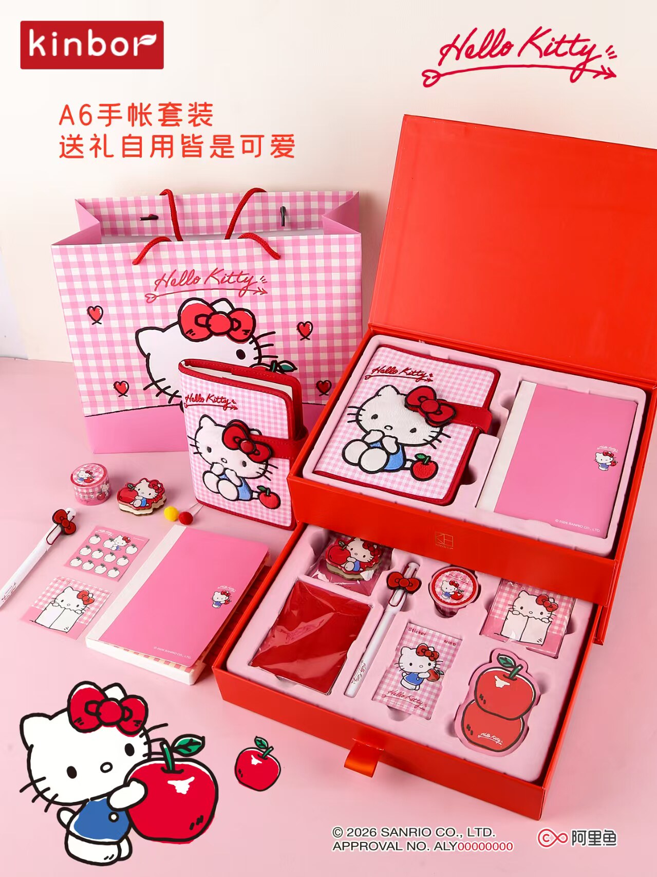 广博正版凯蒂猫联名款手帐本礼盒套装女生可爱手账本送闺蜜礼物