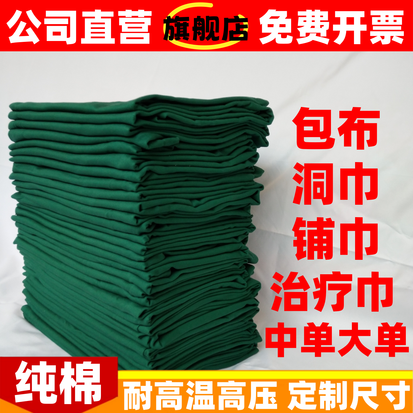 手术包布纯棉手术器械包布双层消毒包布洞巾铺巾手术室包布洞巾