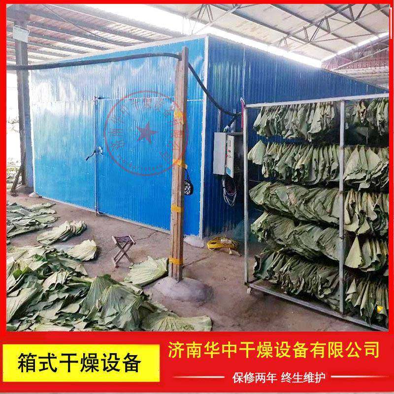 热卖贵州荷叶杀青机干燥机粽叶芦苇叶烟叶热风循环烘箱高温烘干机