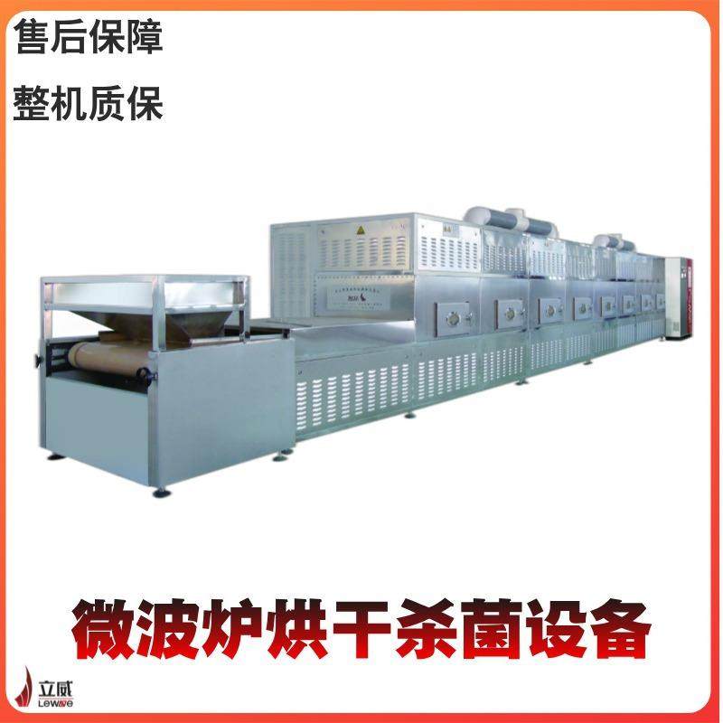 中药饮片微波杀虫卵设备人参切片烘干设备中药材杀虫设备,清洗/食品/商业设备,其他食品加工设备,淘宝优惠券,粉丝福利购,淘宝优惠卷