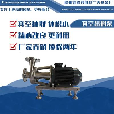 真空钛泵负压电动真空出料泵冷凝浓缩器出水泵化工离心负压泵