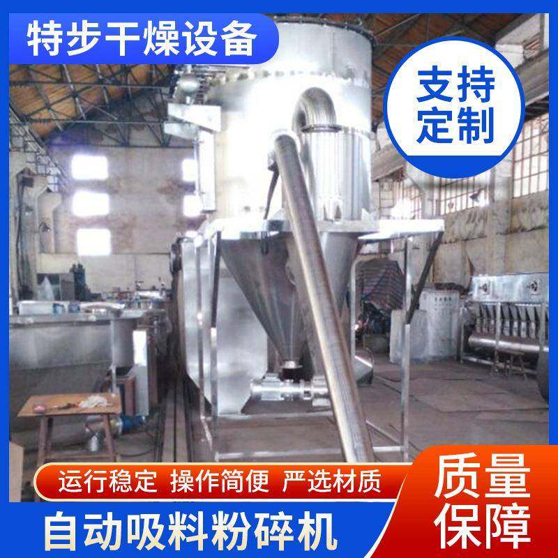 厂家供应干燥鸡精粉碎机自动吸料粉碎机粉碎机干燥设备制作,清洗/食品/商业设备,其他食品加工设备,淘宝优惠券,粉丝福利购,淘宝优惠卷