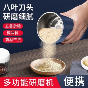 家用研磨机小型打粉机不锈钢电动粉碎机研磨器迷你磨粉机干磨机