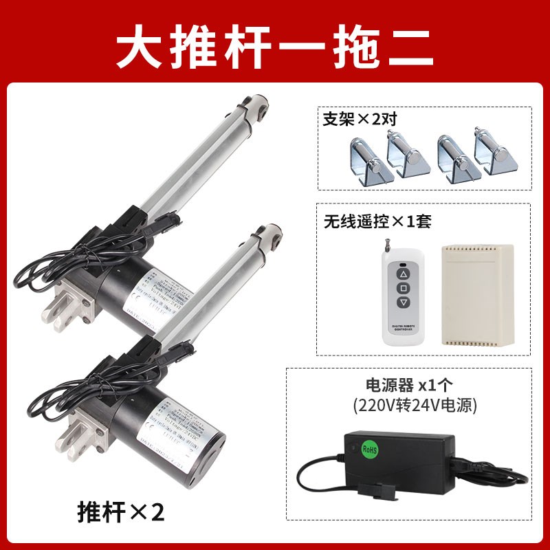 遥控一拖一拖二大推杆伸缩杆液压直线电机小型直流往复工业大推力