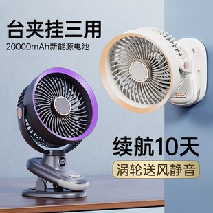 夹子循环风扇夜灯照明迷你充电空气循环便携壁挂桌面风扇 25年新款
