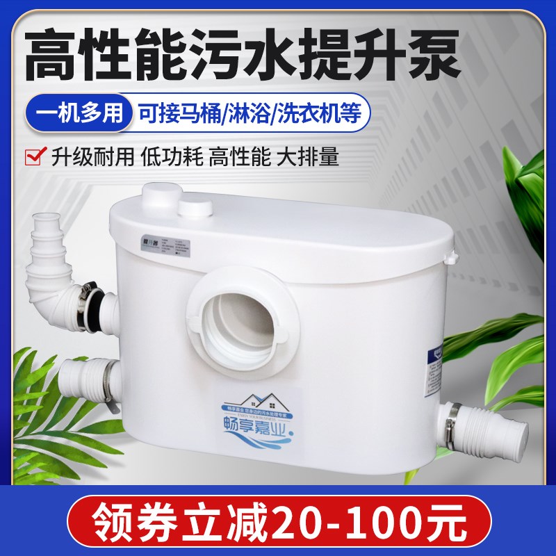 厨房污水提升器商场家用卫生间地下室别墅全自动粉碎污水提升泵