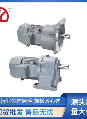 GH卧立式齿轮减速机200W18轴(5-10)速比带刹车220V/380V电机