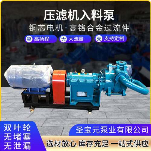 压滤机入料泵铬合金加压杂质泵煤泥污泥处理厂电驱动加压泵