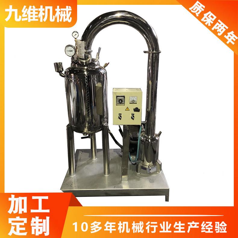 植物蜂蜜精油不锈钢立式提取设备浓缩蒸发器提取机罐厂家旋蒸