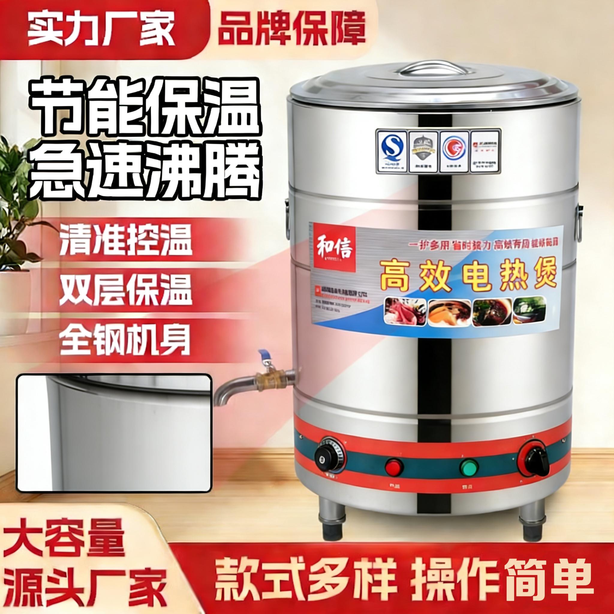 煮面炉商用电覆底台式电热燃气卤肉熬汤锅汤粉炉煮粥保温桶下面桶