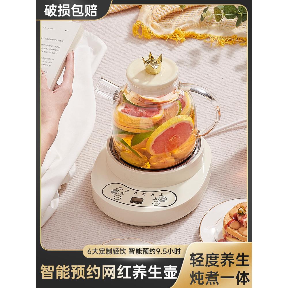 全玻璃健康壶家用多功能全自动泡茶机办公小电水壶花茶壶