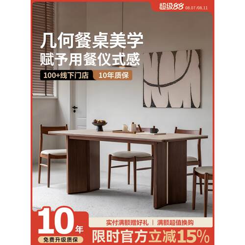 续写家具洞石岩板餐桌实木小户型覆古加厚北美黑胡桃木书桌大板桌