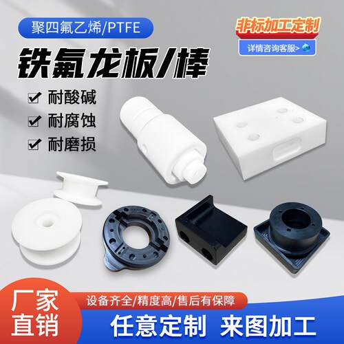 进口白色铁氟龙板聚四氟乙烯PTFE特氟龙垫片耐高温耐酸碱加工定制