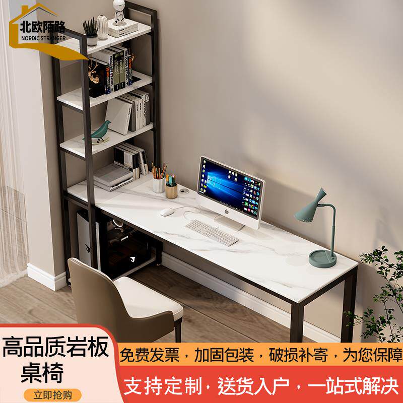 北欧岩板电脑桌台式家用loft书架书桌一体组合卧室写字桌办公桌椅