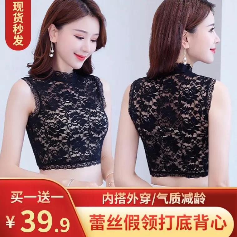 【买一发二】蕾丝花边假领打底背心不起球不勾丝百搭高弹力