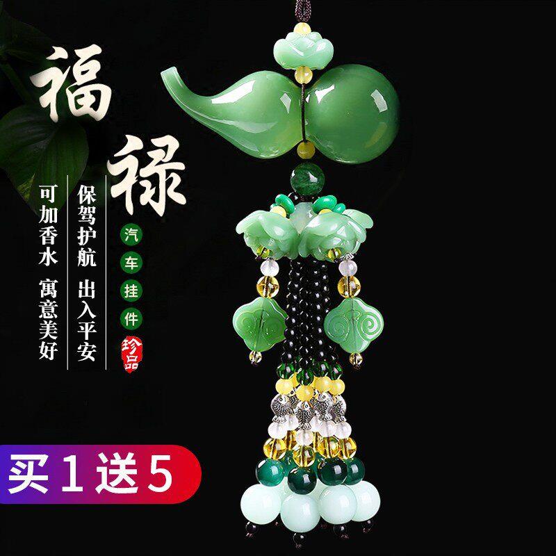 汽车香水玉葫芦汽车挂件件汽车内车内用品装饰香薰挂饰品创意2024