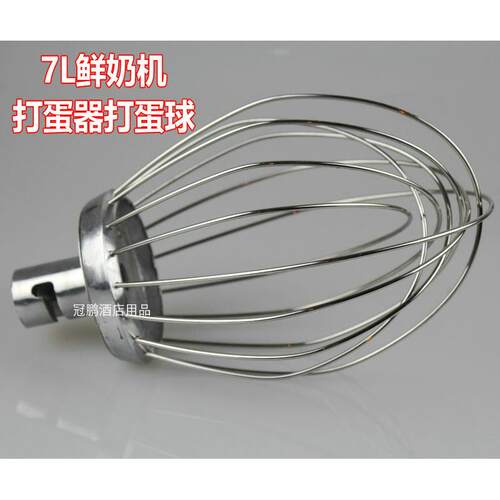 恒力矩鑫凯亿德B7鲜奶机打蛋球打蛋网球恒泰打蛋笼7L打蛋器配件