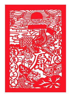 廉政廉洁剪纸作品大型活动手工剪纸画成品中国风大幅荷花非遗学墙