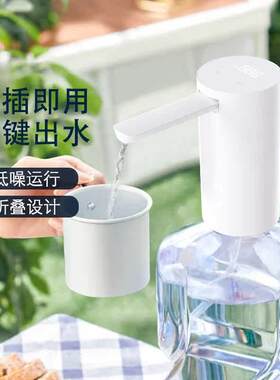 小浪桶装水抽水器电动可折叠充电饮水机自动上水器纯净水取水泵