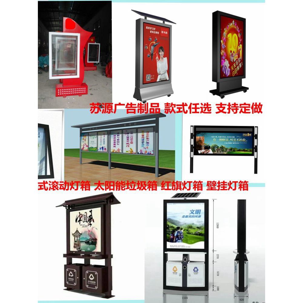 滚动灯箱广告立式灯箱红旗灯箱挂壁灭蚊壁挂部队宣传栏村牌价值观