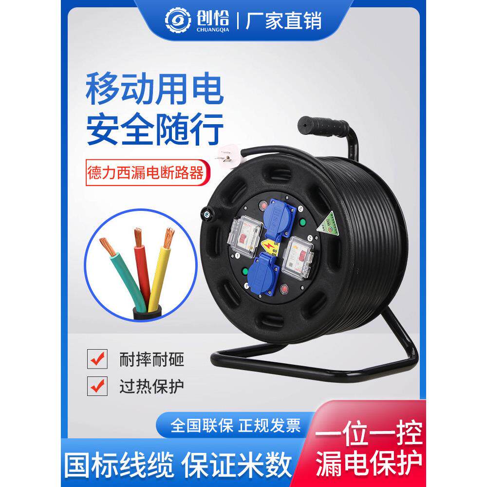 一位一控移动电缆盘绕线盘卷线盘线缆盘拖线盘线轴电线盘收线器