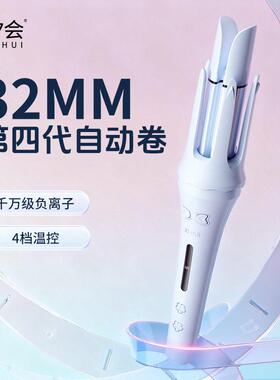 夕会新款全自动卷发棒32mm波浪卷持久定型负离子电发棒女宿舍393