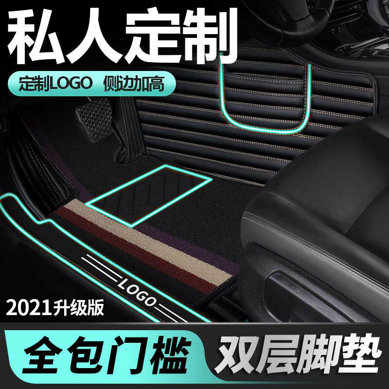 全包围专车定制汽车脚垫防水耐磨双层大包围专用皮革地垫车内地毯
