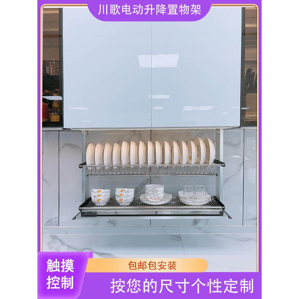 厨房柜电动可调碗篮声控双层排水盘消毒烘干拉下式储物篮