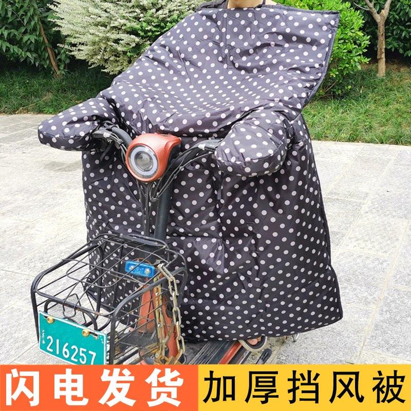 电动车挡风被冬季加绒加厚秋冬天电瓶摩托防寒电车防水双面防风罩