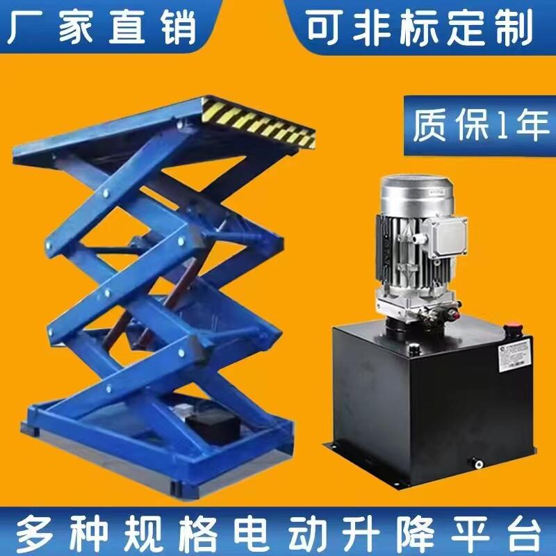 剪叉式升降平台液压升降货梯卸猪台家用小型旋转舞台提升机