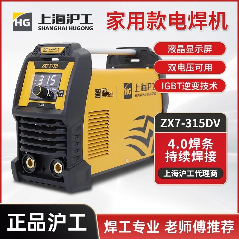 沪工电焊机ZX7-315/400DV/500K/630工业级双电压380V220V直流两用