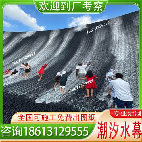 潮汐喷泉人造瀑布流水墙冲浪水幕墙律动编程水景观石头动态水幕墙