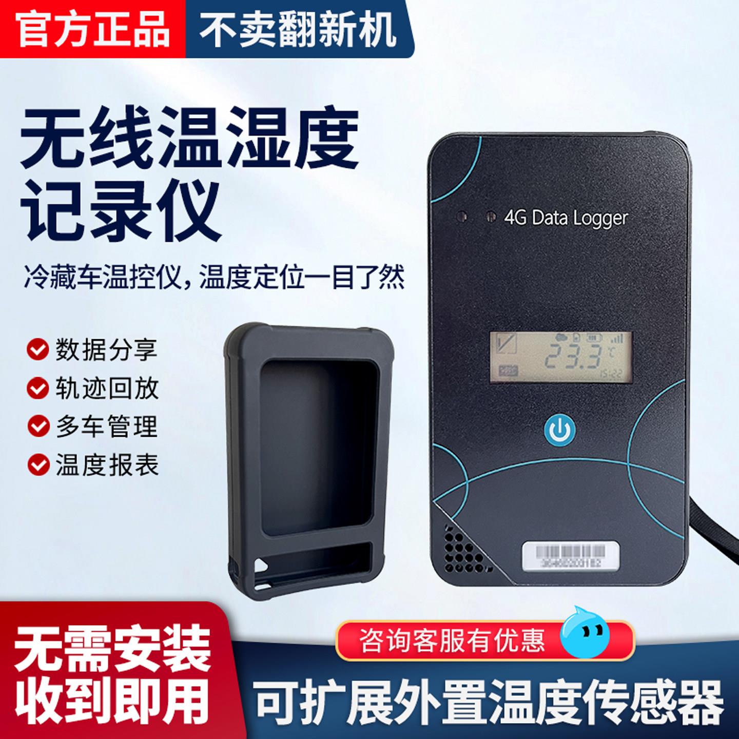 无线温湿度记录仪屏显超长待机防水可携式冷链专用手机电脑实时查